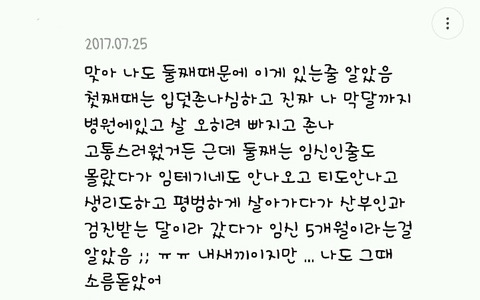 야 너네 임신 거부증이라구 아냐 나도 모르게 임신하는 거야 | 인스티즈