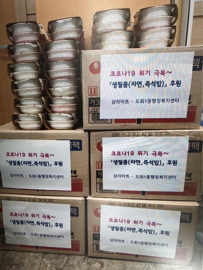 삼라마트 이미지