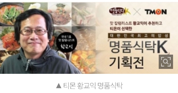 황교익이 간장 팔았던 이유 | 인스티즈
