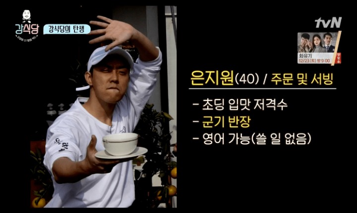강식당 역할 | 인스티즈