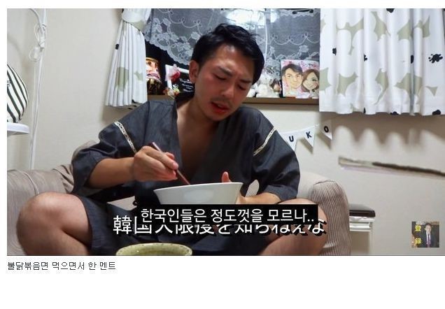 한국인 비하하는 일본인 BJ | 인스티즈