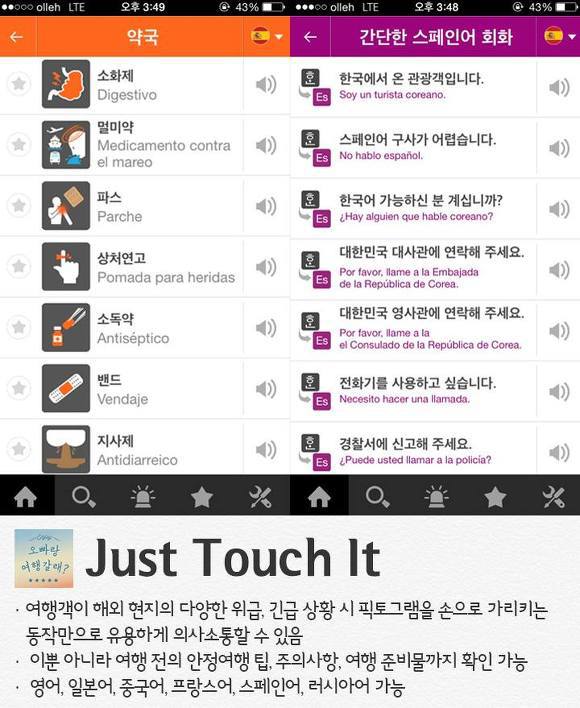 모르면 손해인 해외여행 필수 앱 | 인스티즈