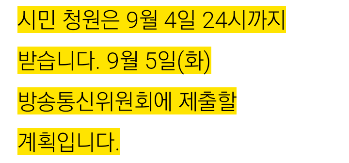 🍀 10만 달성 🍀 언론적폐 퇴출서명 | 인스티즈