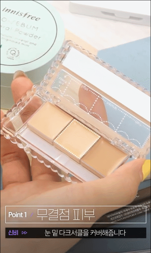 여자친구 신비가 알려주는 청순미 UP 화장법.gif | 인스티즈