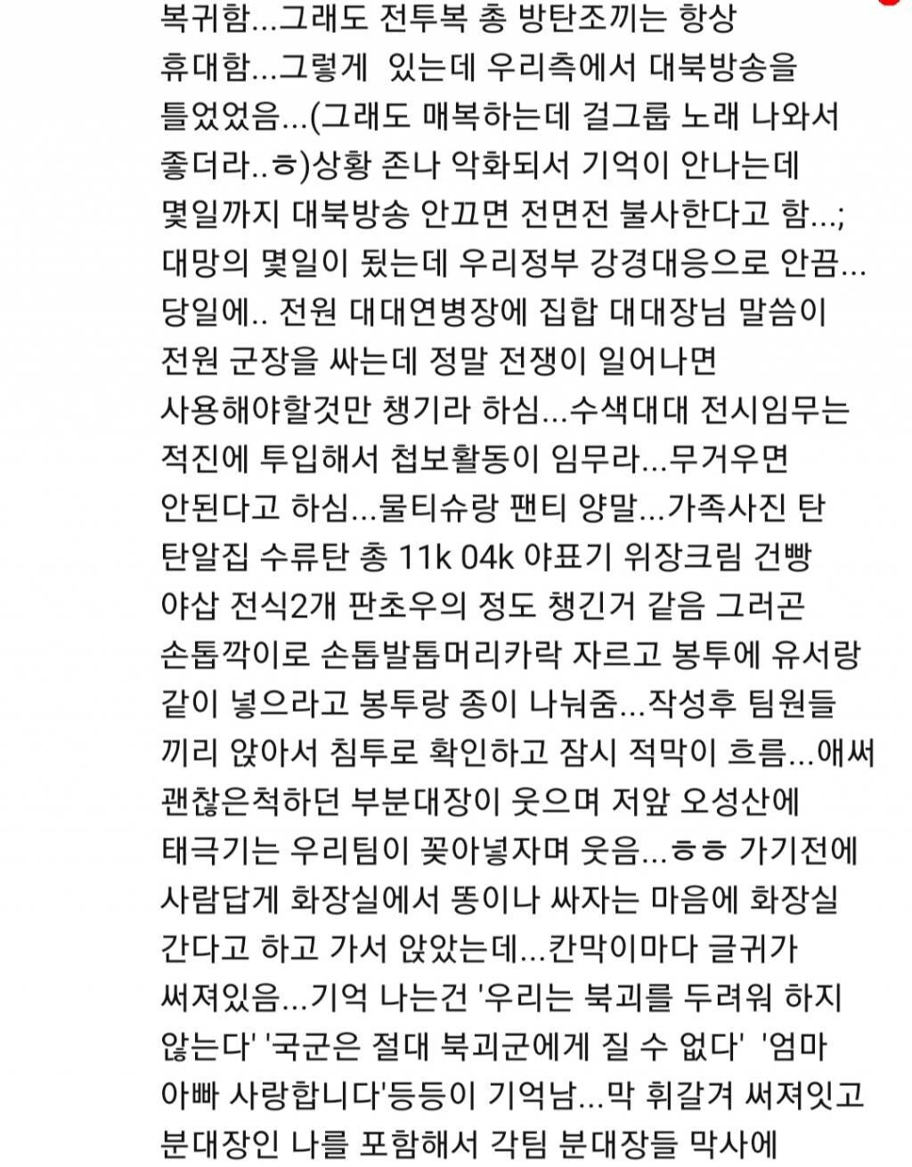 20대 군대썰 원탑.jpg | 인스티즈