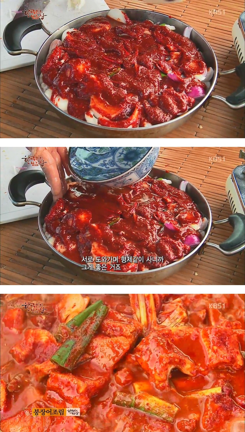 한국인의 밥상 -무젓양념게장,꽃게튀김,박하지게국지,붕장어조림 - | 인스티즈