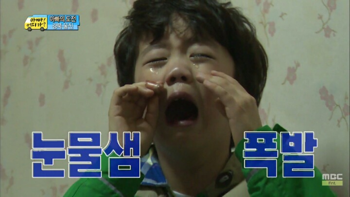 [아빠어디가] 눈물 빨리 흘리기 달인 찬형이 | 인스티즈