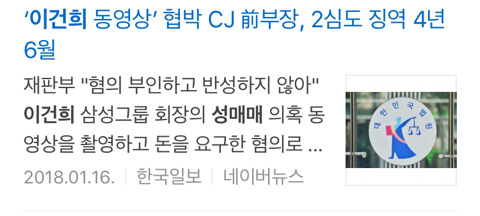 거니 성매매 동영상 촬영 관계자 징역 4년 6개월 | 인스티즈