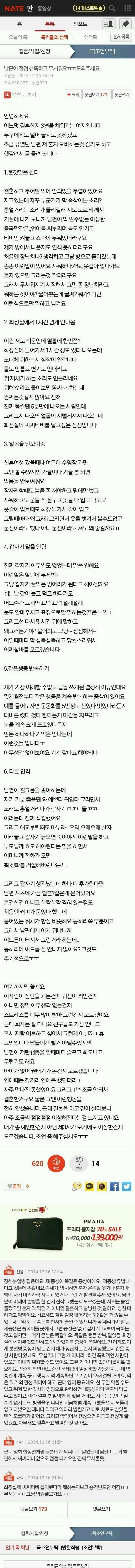 남편이 점점 섬뜩하고 무서워요 | 인스티즈