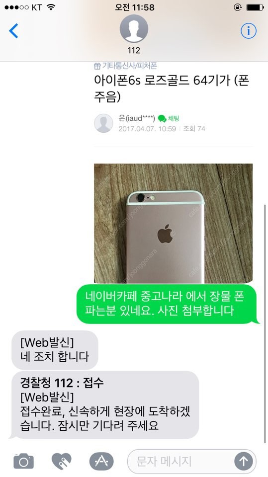 중고나라 얼뜨기 | 인스티즈