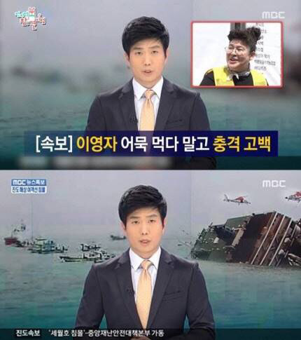 이영자가 보이콧 선언을 하지 않았다면 | 인스티즈