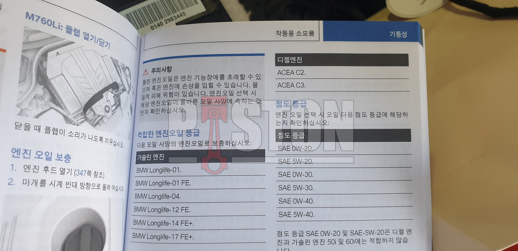 청도오일 이미지