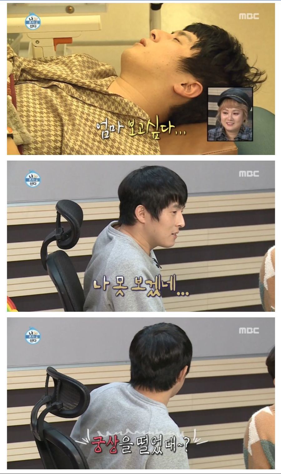 수면 내시경하는 기안84형 | 인스티즈