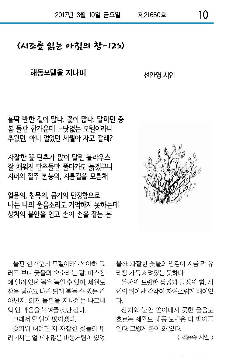 해동모텔 이미지