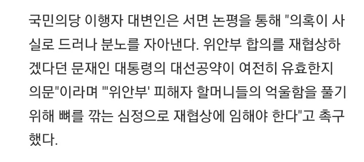 번지수 잘못찾은 국민의당 | 인스티즈