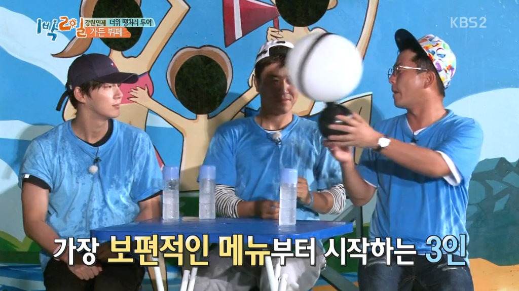 뭔가 이상한게임을 해버린 킹종민 ㅋㅋㅋㅋㅋㅋㅋㅋㅋㅋ.jpg | 인스티즈