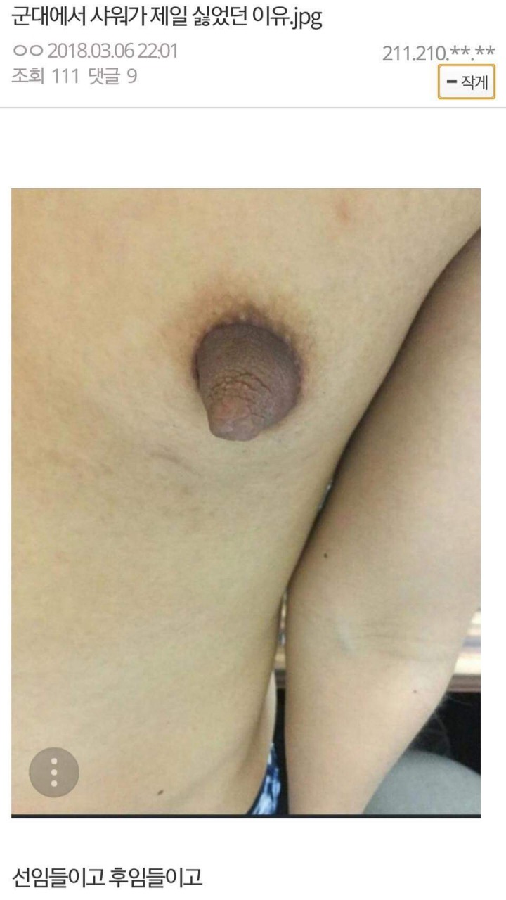 내가 샤워를 제일 싫어했던 이유 (혐오주의) | 인스티즈