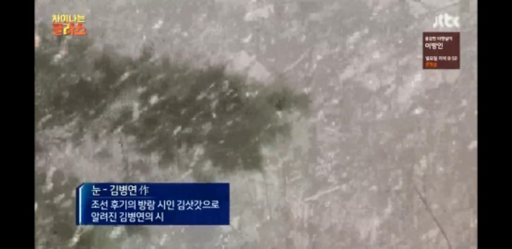 김삿갓 한시 수준 | 인스티즈