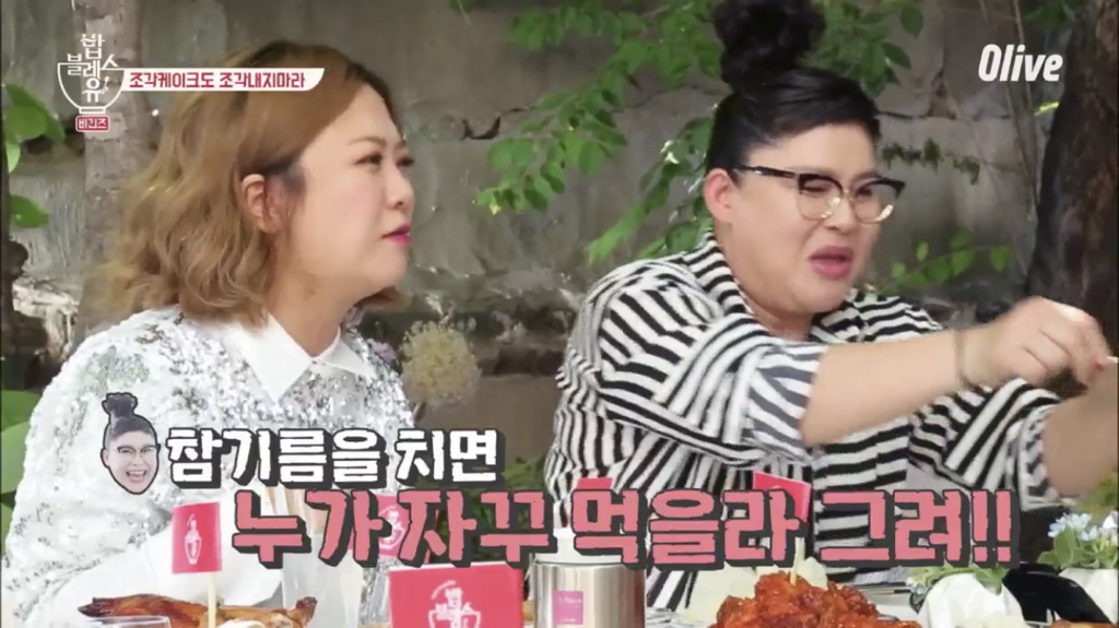 [밥블레스유] 언니들이 맛있는 걸 먹을때 | 인스티즈
