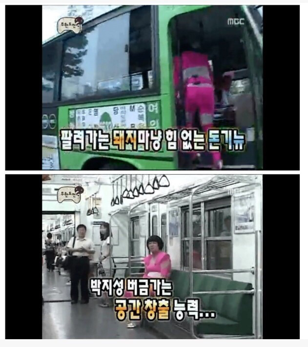무한도전 자막 바뀌기 전후 | 인스티즈