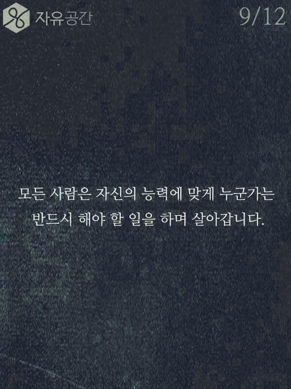 직업의 대한 편견 | 인스티즈
