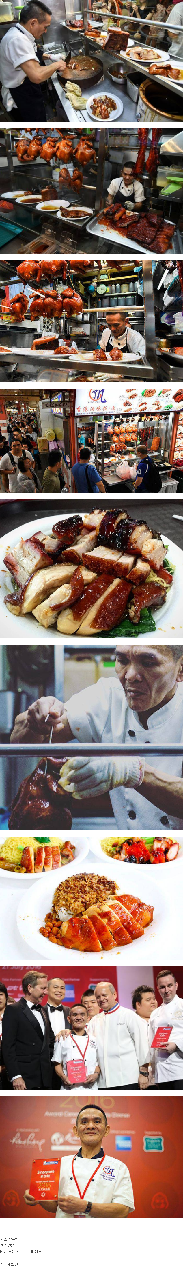 오직 맛으로 미슐랭 받은 덮밥 | 인스티즈