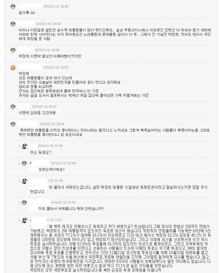 MB 기자회견이 통한 유일한 곳.jpg | 인스티즈