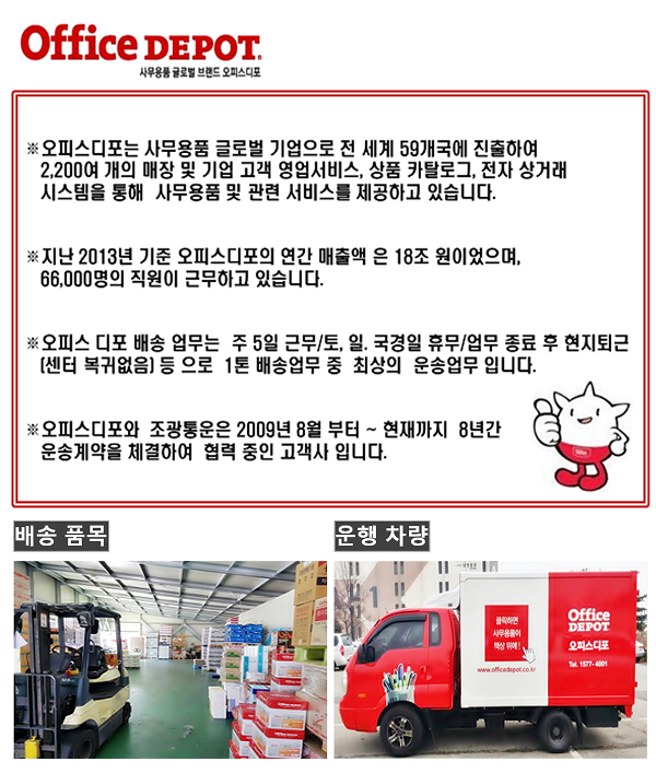 오피스디포수원 이미지