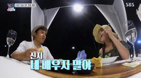 배우자가 김종민 무시하면 바로 이혼한다는 신지.jpg | 인스티즈