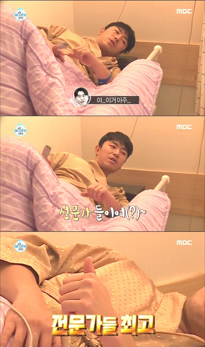 [나혼자산다] 이시언 수면 내시경ㅋㅋㅋㅋㅋㅋ.jpg | 인스티즈