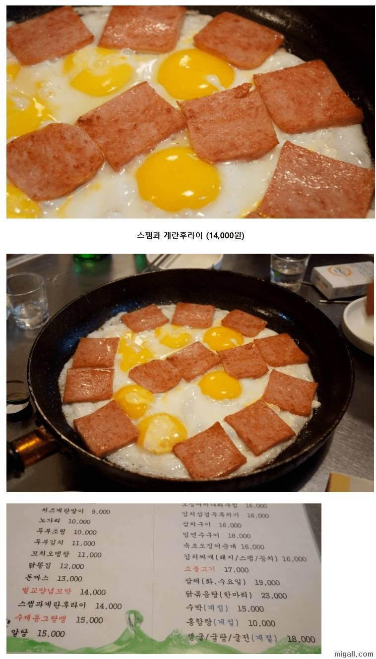 14,000원 짜리 술안주류 | 인스티즈