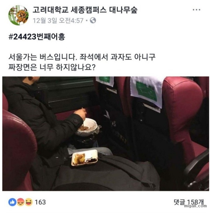 버스에서 너무하지 않나요.jpg | 인스티즈