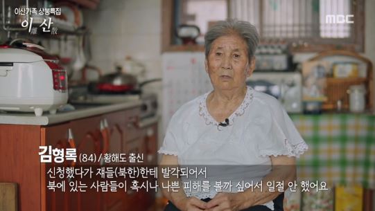 한 할머니가 이산가족상봉 신청조차 하지 않은 이유 | 인스티즈