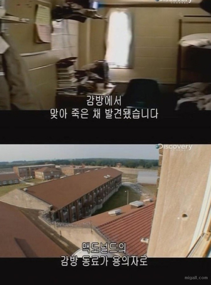 미국 교도소에 아동성범죄자가 들어가면 생기는일 | 인스티즈