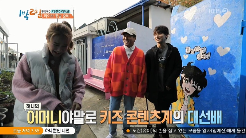 [1박2일] 벽화마을에서 엄마를 만난 차태현.jpg | 인스티즈