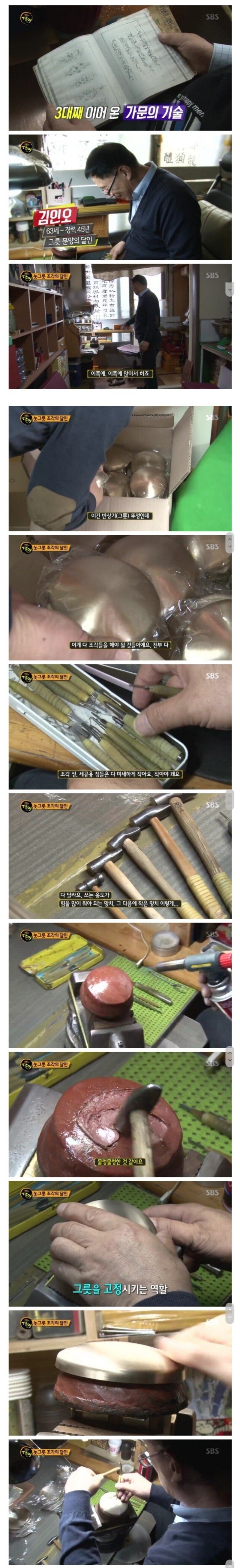 3대째 기술 전수한 가문.jpg | 인스티즈