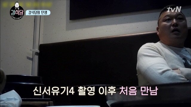 강호동이 강식당 출연하게 된 이유.jpg | 인스티즈