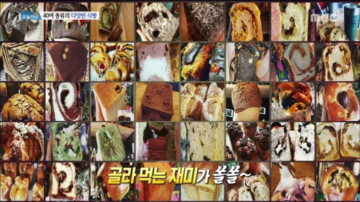 줄 서서먹는 40여가지 식빵.jpg | 인스티즈