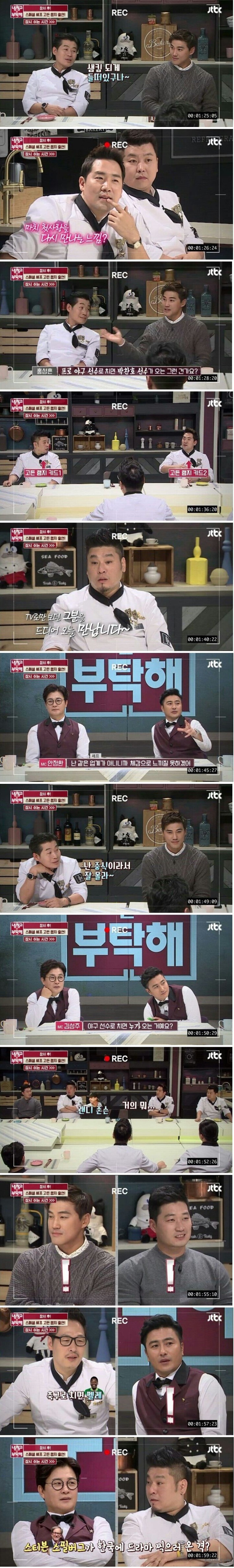 고든램지를 잘 모르는 출연진.jpg | 인스티즈