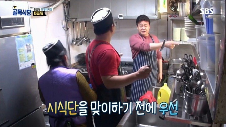 골목식당 - 아들이 한 곰탕을 먹어본 어머니의 반응 | 인스티즈