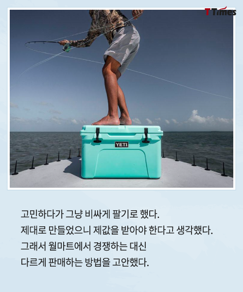 냉장고보다 비싼 아이스박스로 성공한 회사.jpg | 인스티즈