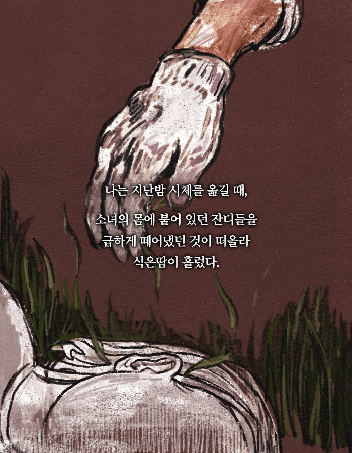 [책소개] 내 아들은 사이코패스였다 | 인스티즈