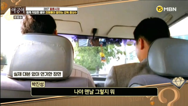  같이 작업한 배우들이 말하는 감독 홍상수.jpg | 인스티즈