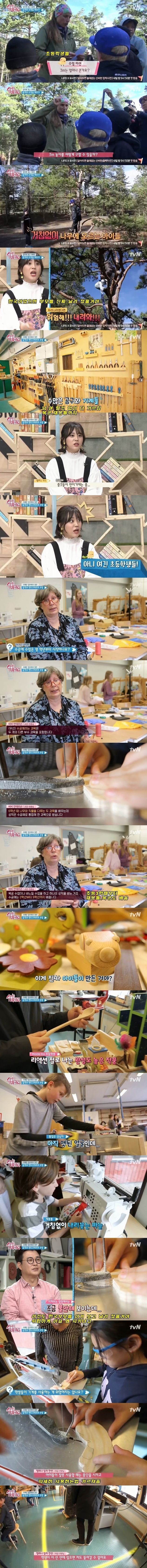 스웨덴의 창의적인 수업 .jpg | 인스티즈