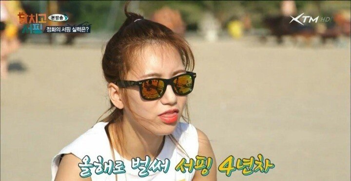 해운대 파도를 평정한 여자 | 인스티즈