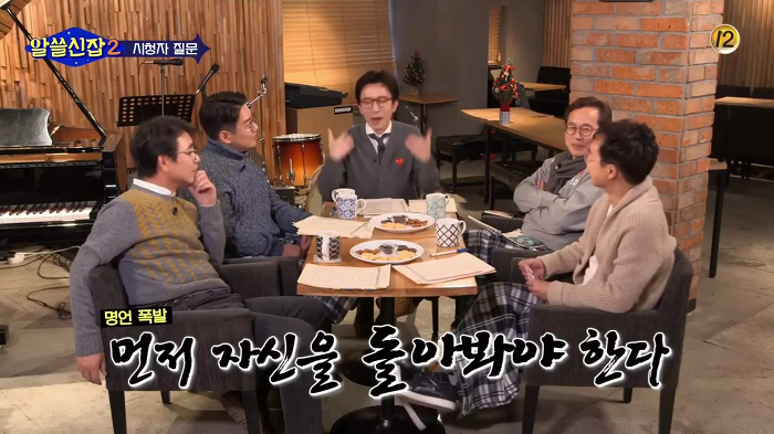 [알쓸신잡2] 첫 만남에 최적인 공간은? | 인스티즈