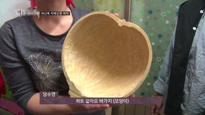 [신엑소시스트] 17화 - 귀신에 지배당한 여자 8 | 인스티즈