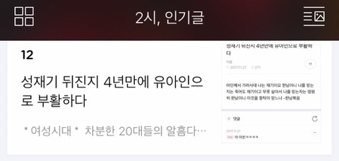 믿기 어려운 충격적인 수준의 새벽2시 인기글 | 인스티즈