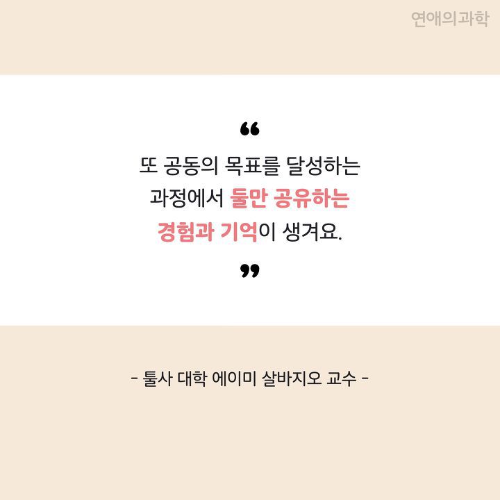 모태 솔로도 커플이 되는 회사·학과 특징 | 인스티즈