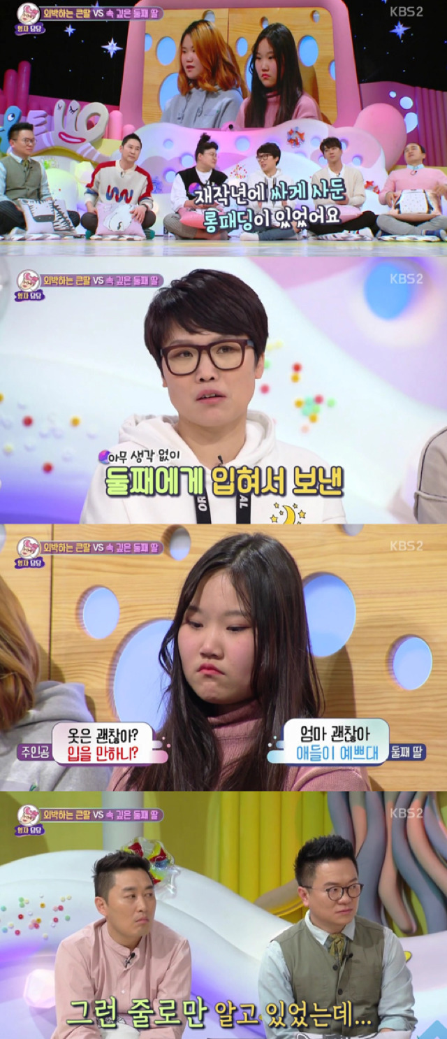 [안녕하세요] 매일 헌팅술집가고 모텔에서 자는 딸.jpg | 인스티즈